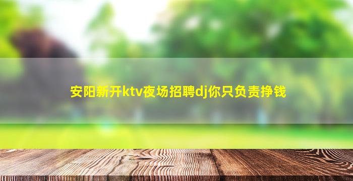 韶关夜总会招聘